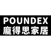 龐得思家居 POUNDEX