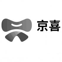 京喜及設計圖