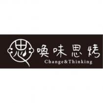 喚味思烤 Change&Thinking 及圖