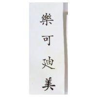 樂可迪美 (墨色)