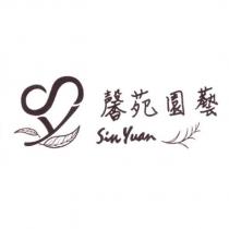 馨苑園藝 Sin Yuan 及圖