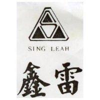 雷及圖 SING LEAH 