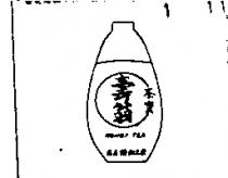 壽翁及圖