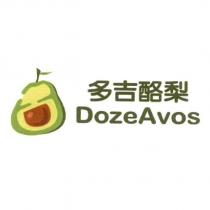 多吉酪梨 Doze Avos 及圖