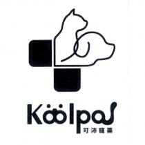 可沛寵藥 Koolpal 及圖