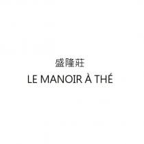 盛隆莊 LE MANOIR A THE