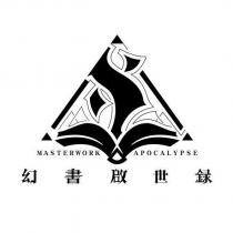 幻書啟世録設計字 MASTERWORK APOCALYPSE 及圖
