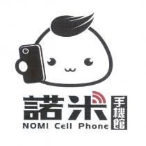 NOMI Cell Phone 諾米手機館