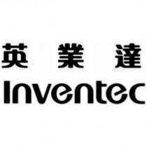 英業達 Inventec
