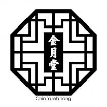金月堂 Chin Yueh Tang 及圖