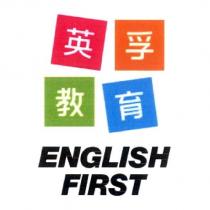英孚教育 ENGLISH FIRST 及圖
