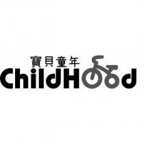寶貝童年 ChildHood 設計圖