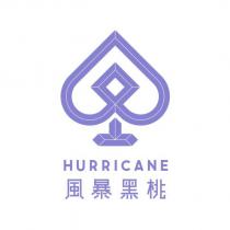 HURRICANE 風暴黑桃及圖