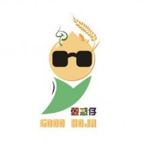 穀惑仔 GOOD HOJA 及圖
