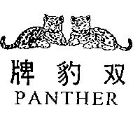 雙豹牌及圖 PANTHER