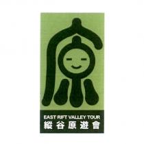 縱谷原遊會 EAST RIFT VALLEY TOUR 設計圖
