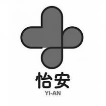怡安 YI AN 及圖