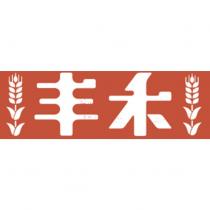 丰禾及圖
