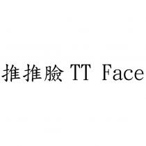 推推臉 TT Face