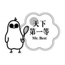天下第一等 Mr. Best 及圖