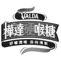 VALDA 樺達硬喉糖舒暢潤喉保持清新及圖