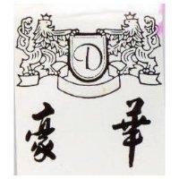 豪華及圖