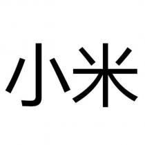 小米