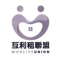 互利租聯盟 WHOLIVEUNION 及圖