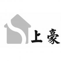 上豪及圖