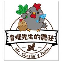 查理先生的農莊 Mr.Charlie's Farm
