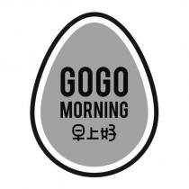 GOGO MORNING 早上好及圖