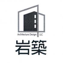 岩築 Architecture Design LLC 及圖