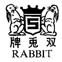 雙兔牌 RABBIT 及圖 