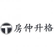 房仲升格及圖
