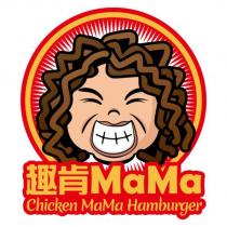 趣肯 MaMa Chicken Mama Hamburger 及圖