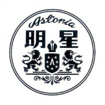 Astoria 明星及圖
