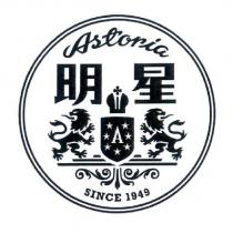 Astoria 明星及圖