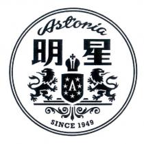 ASTORIA 明星及圖