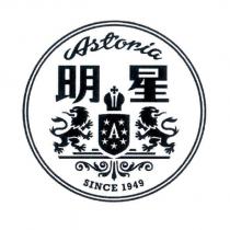 ASTORIA 明星及圖