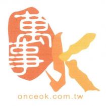 萬事 OK 及圖