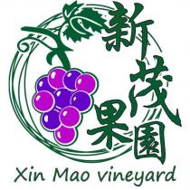 新茂果園 XIN MAO VINEYARD 及圖