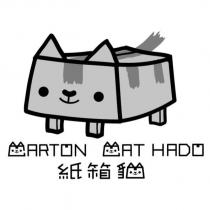 CARTON CAT HADO 紙箱貓設計字及圖