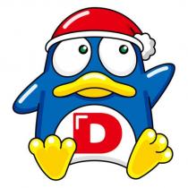 D&企鵝圖