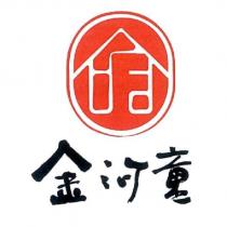 金河童及圖