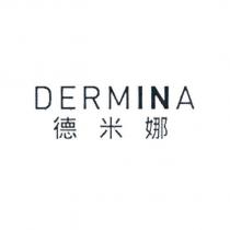 DERMINA 德米娜