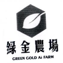綠金農場 GREEN GOLD Ai FARM 及圖