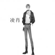 凌肖及圖