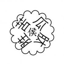 侯苦瓜胜肽設計圖