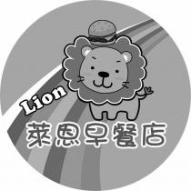 Lion 萊恩早餐店及圖