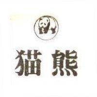 猫熊及圖
